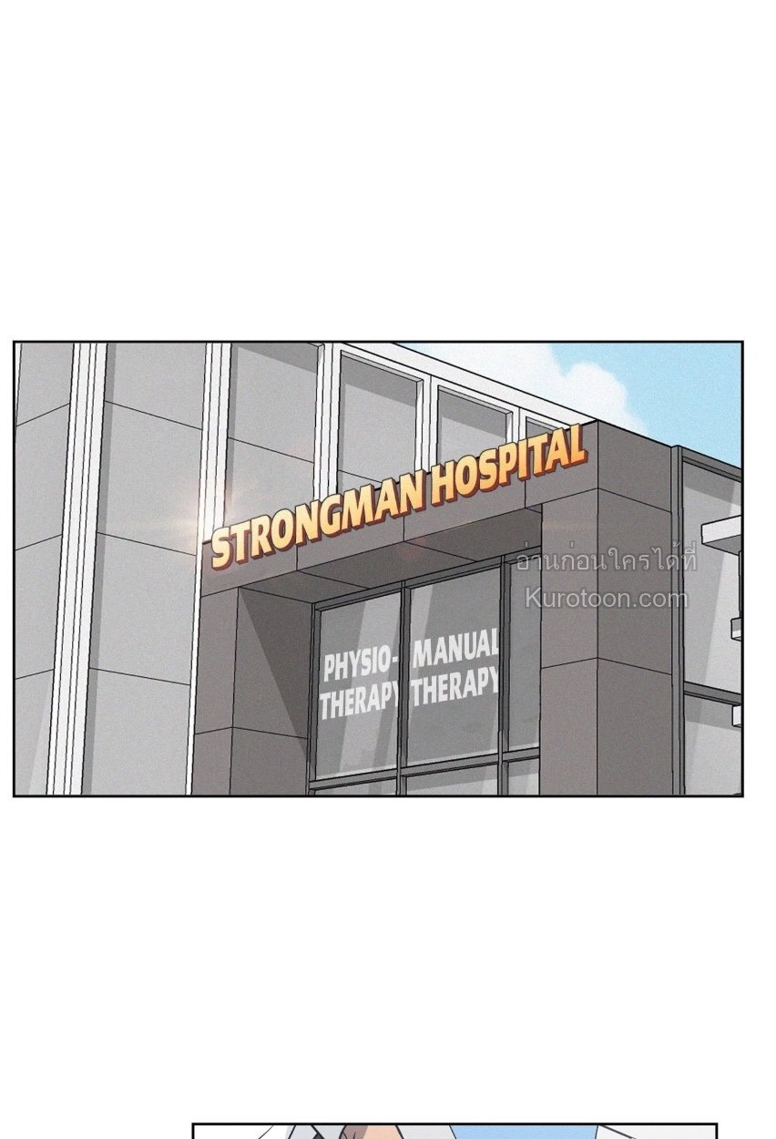 Love Gym : โค้ชครับ รับรักผมที ตอนที่ 30 - รูปที่ 1